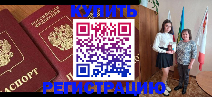 пропишу в квартире в Мариинске