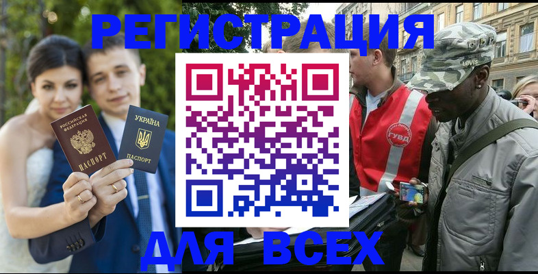 прописка ребенка в Мариинске